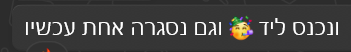 המלצה